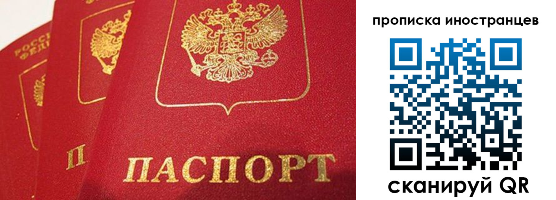 временная регистрация недорого в Краснокамске