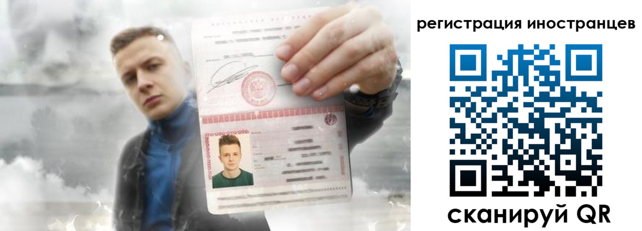 прописка паспорт в Краснокамске