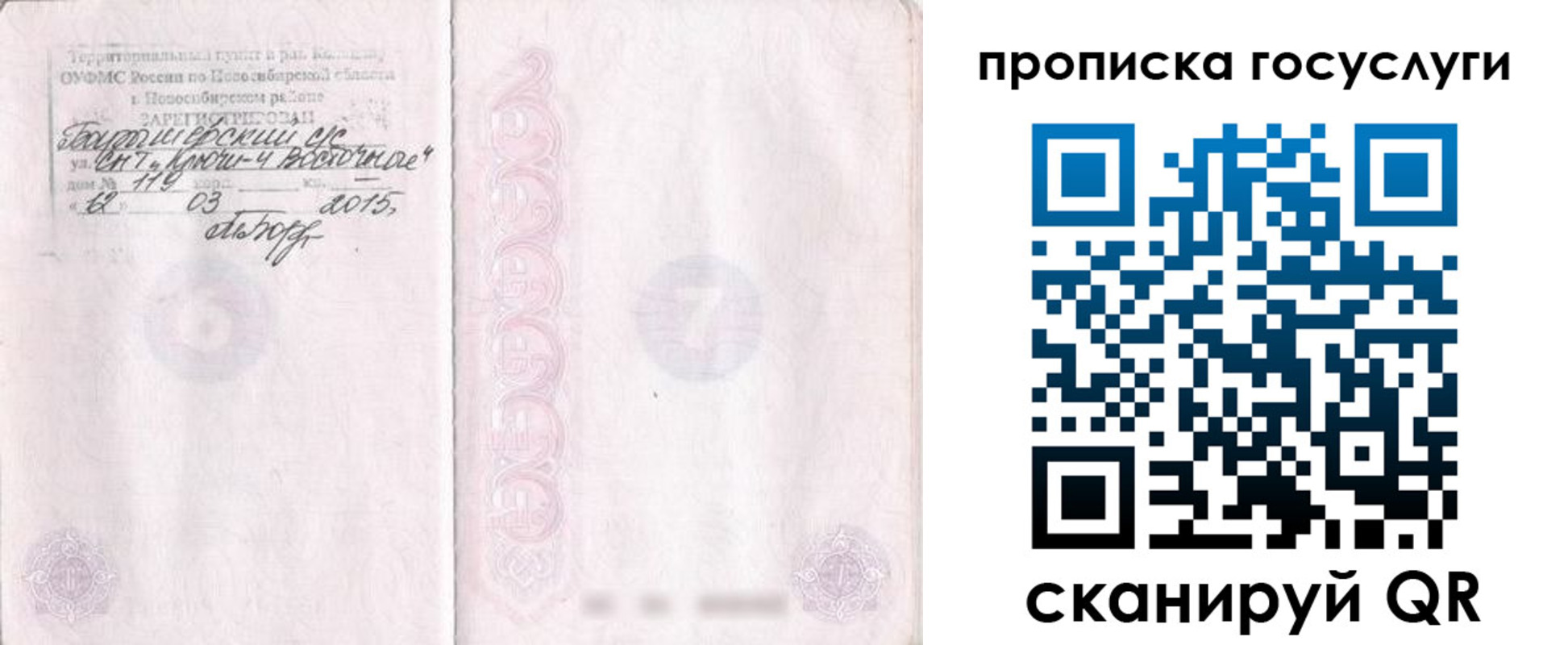 прописка для кредита в Краснокамске