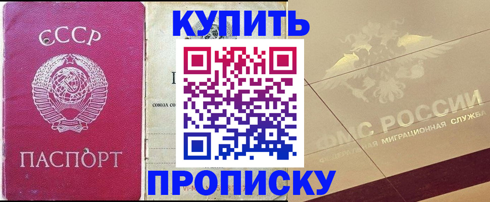 прописка для школы в Краснокамске
