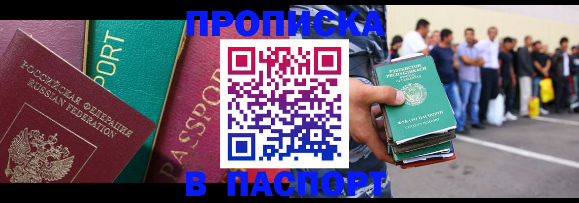 прописка гарантия в Краснокамске