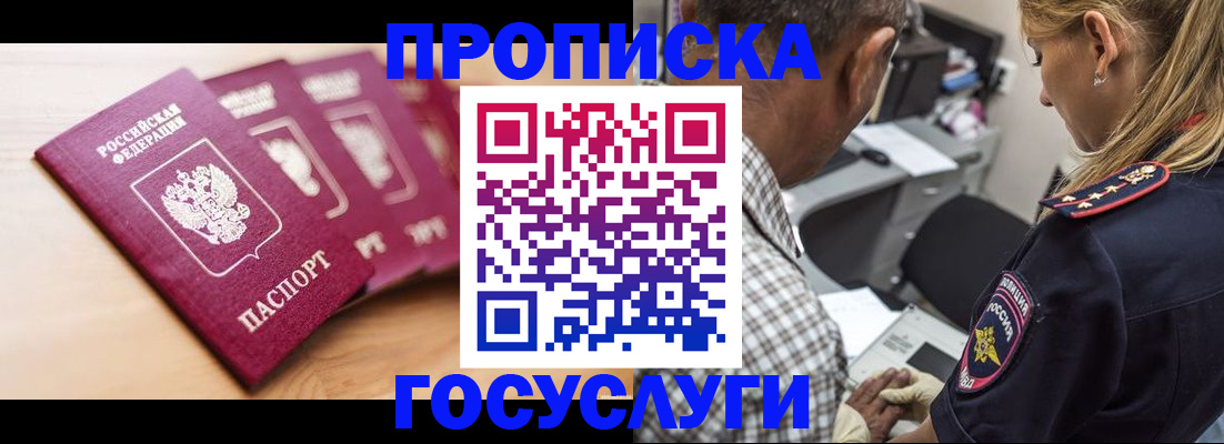 временная регистрация для школы в Краснокамске