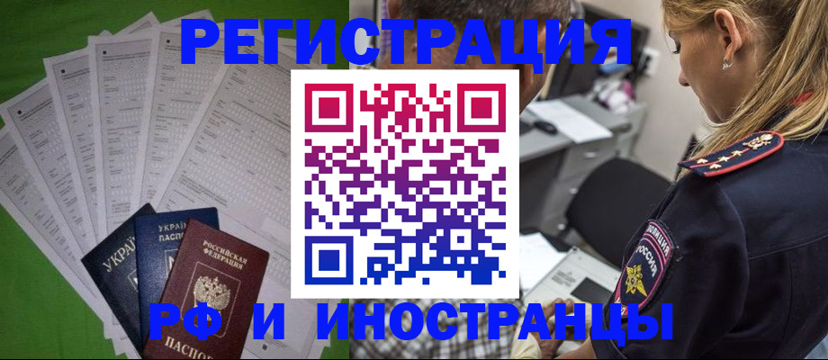 временная регистрация поиск в Краснокамске